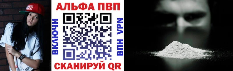 A-PVP крисы CK  наркотики  Правдинск 
