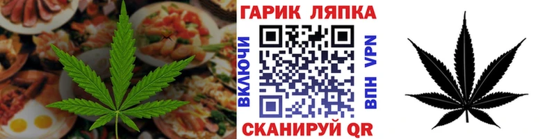 Еда ТГК конопля  Правдинск 