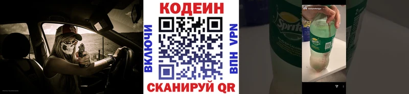 Кодеиновый сироп Lean напиток Lean (лин)  ссылка на мегу ССЫЛКА  Правдинск 