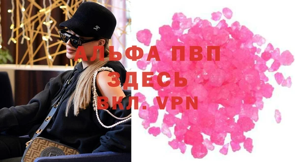 альфа пвп Абаза