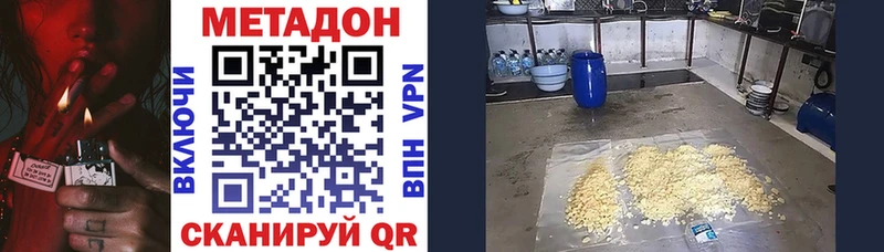 Метадон methadone купить наркоту Правдинск