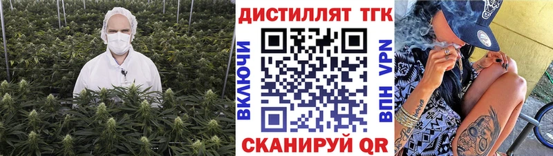 KRAKEN рабочий сайт Правдинск Дистиллят ТГК жижа